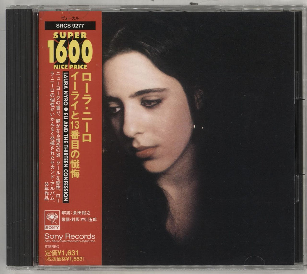 Laura Nyro Eli And The Thirteenth Confession Japanese Promo CD album (CDLP) SRCS-9277