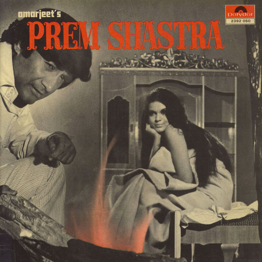 Laxmikant-Pyarelal Prem Shastra Indian vinyl LP album (LP record) 2392050