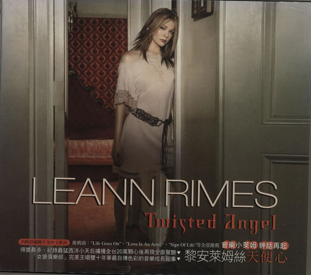 Leann Rimes Twisted Angel Taiwanese CD album (CDLP) 5050466-093127