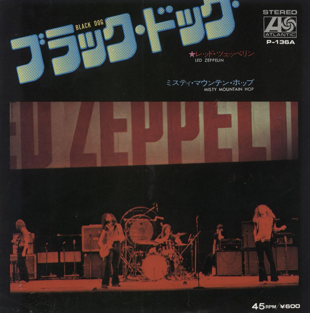 Led Zeppelin Black Dog Japanese 7