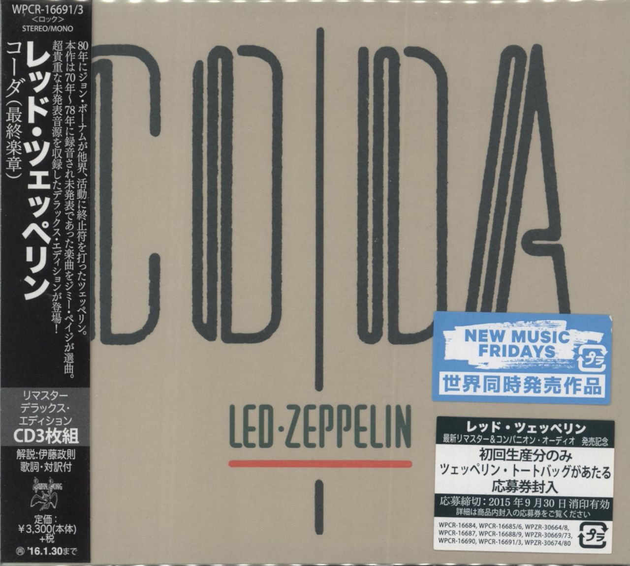 生まれのブランドで LED ZEPPELIN−児雷也 プレス盤 3枚組＋2CD 洋楽 