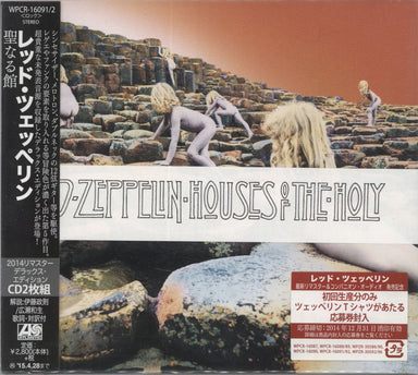 Led Zeppelin Houses Of The Holy - Deluxe Japanese 2-CD album set 