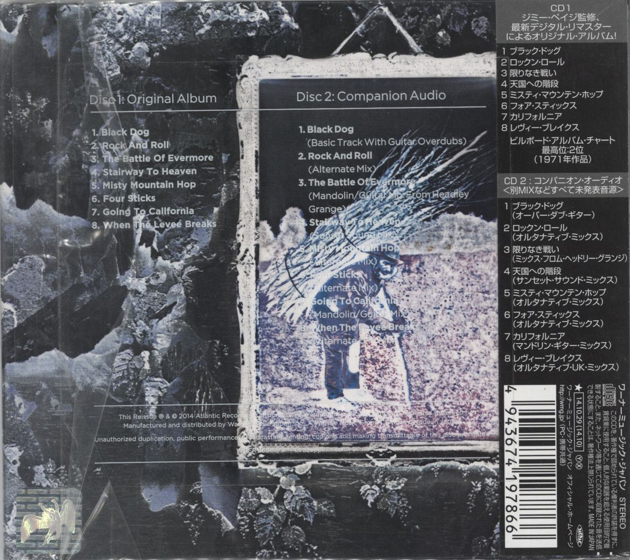 Led Zeppelin: Led Zeppelin IV (Atlantic 75, 180g, Colored Vinyl) Vinyl —  TurntableLab.com