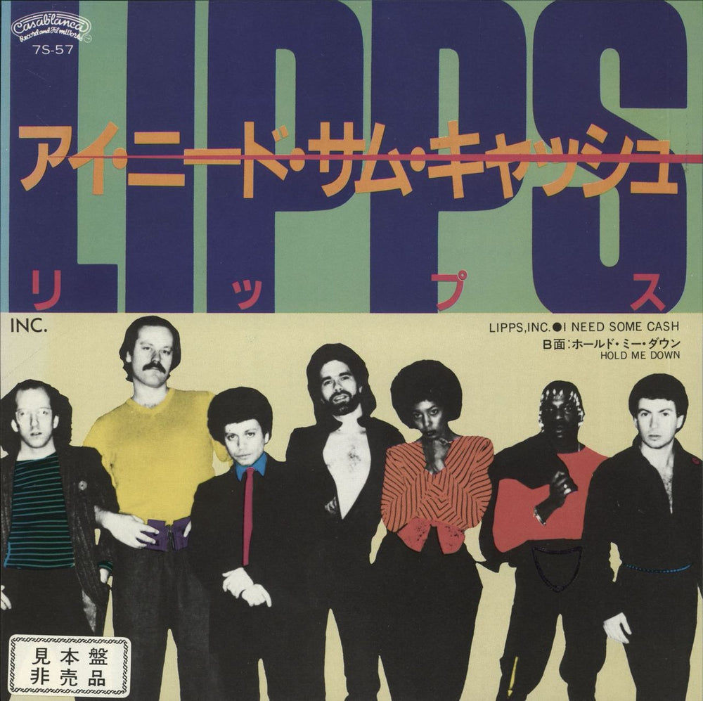 Lipps, Inc. I Need Some Cash - White label + Insert Japanese Promo 7" vinyl single (7 inch record / 45) 7S-57