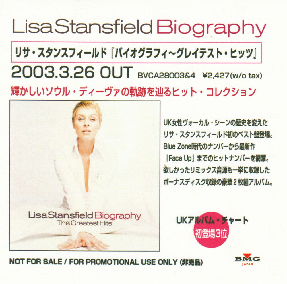 Lisa Stansfield Biography - The Greatest Hits Japanese Promo CD-R acetate CD-R ACETATE