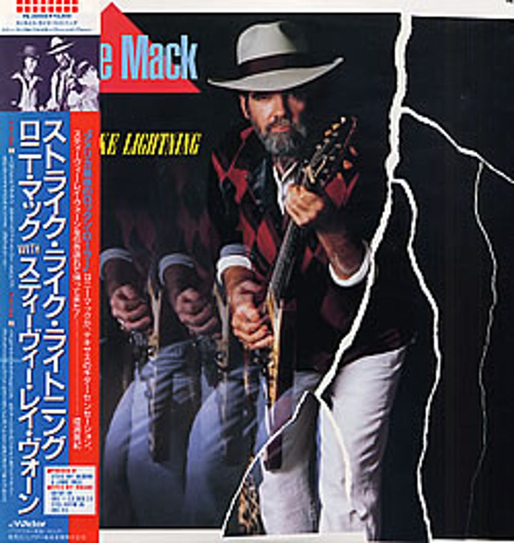 Lonnie Mack Strike Like Lightning Japanese vinyl LP album (LP record) VIL-28003