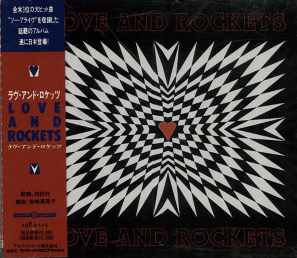 Love & Rockets Love And Rockets Japanese Promo CD album (CDLP) 29B2-111