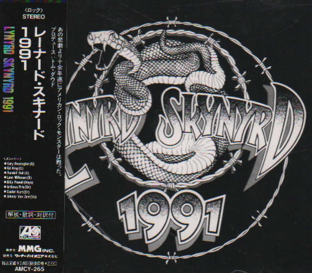 Lynyrd Skynyrd 1991 (Nineteen Ninety One) Japanese Promo CD album