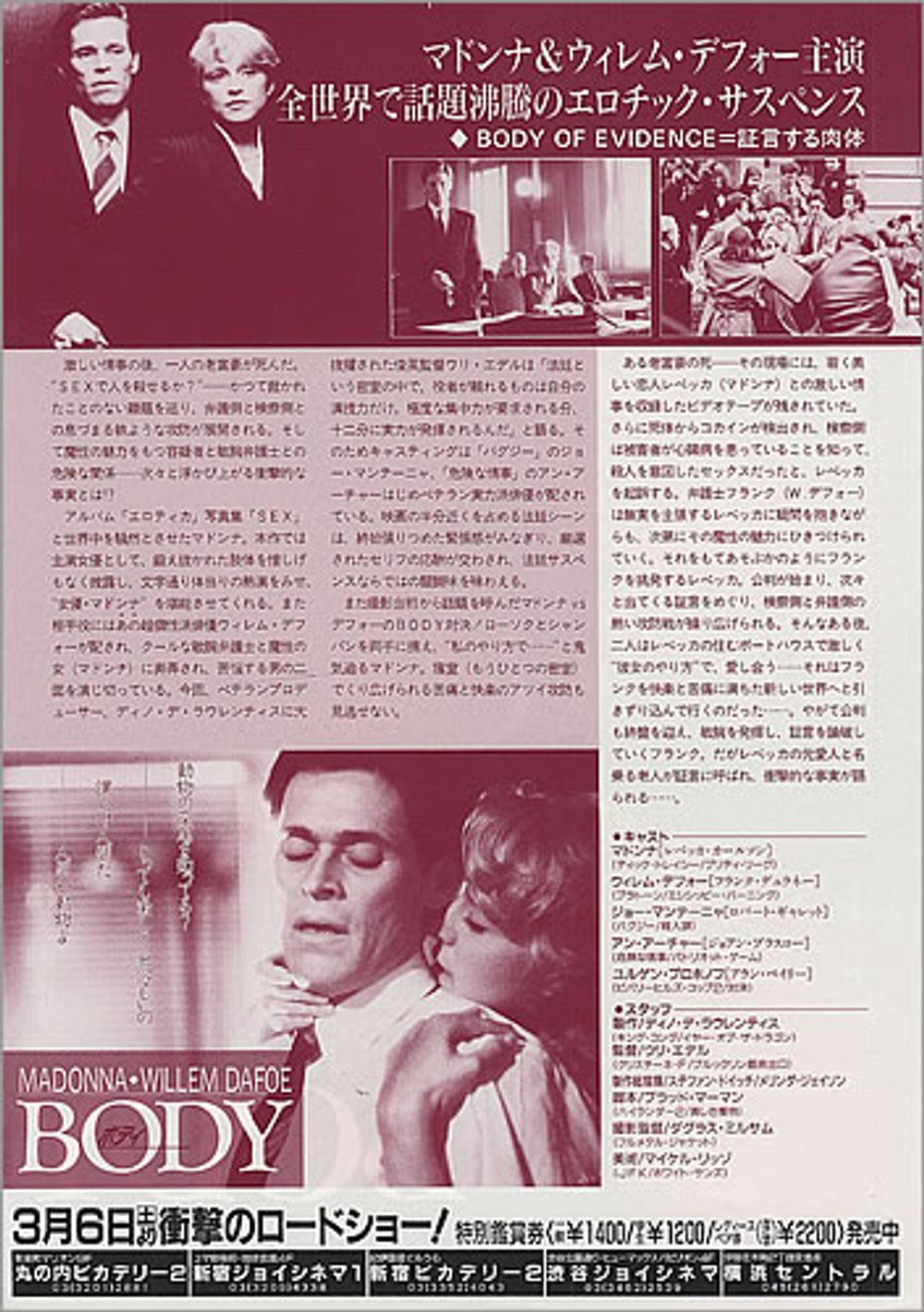 Madonna Body Of Evidence Japanese Promo Handbill — RareVinyl.com