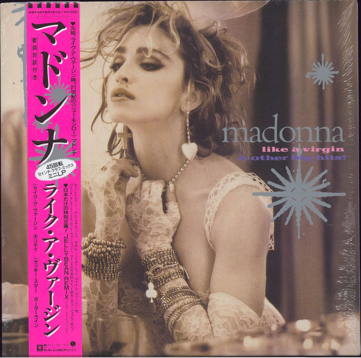 Madonna – Like A Virgin 洋楽 | www.vinoflix.com