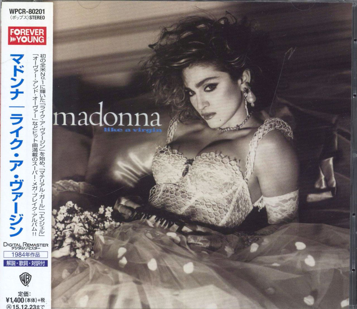 Madonna Like A Virgin Japanese CD album