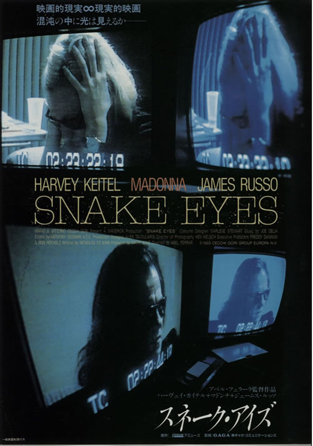 Madonna Snake Eyes - Pair Of Handbills Japanese Promo handbill PROMOTIONAL HANDBILL