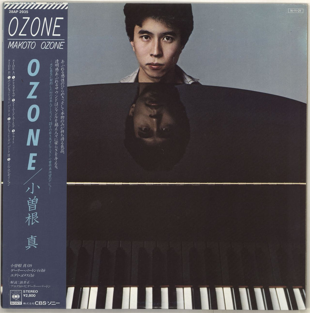 Makoto Ozone Makoto Ozone Japanese Promo vinyl LP album (LP record) 28AP2935