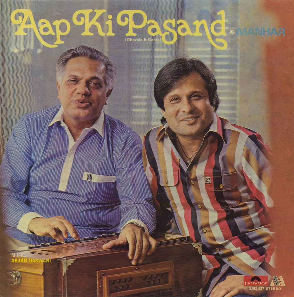 Manhar Udhas Aap Ki Pasand Indian vinyl LP album (LP record) 2392527