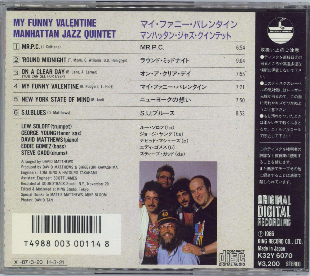 Manhattan Jazz Quintet My Funny Valentine Japanese CD album (CDLP) 4988003001148