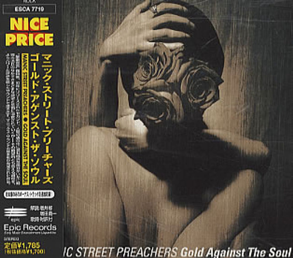 Manic Street Preachers Gold Against The Soul Japanese Promo CD album (CDLP) ESCA7719