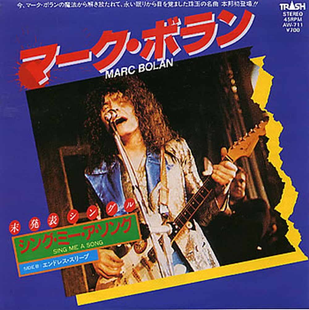 Marc Bolan Sing Me A Song Japanese 7" vinyl single (7 inch record / 45) AW-711