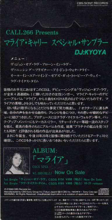 Mariah Carey Special Sampler - Call 266 Presents... Japanese Promo