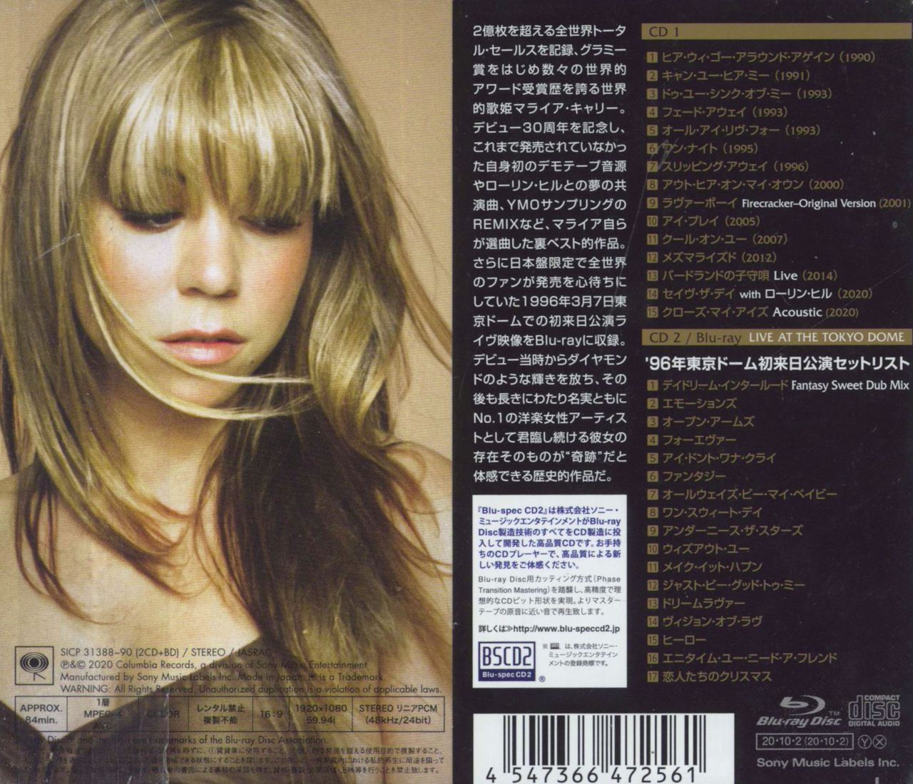 新品 Mariah Carey The Rarities 日本盤 - 洋楽