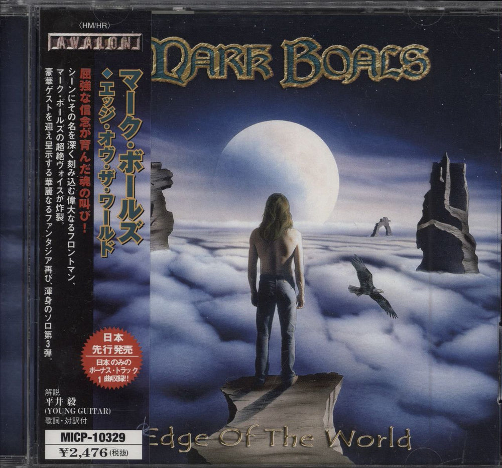 Mark Boals Edge Of The World Japanese Promo CD album (CDLP) MICP-10329