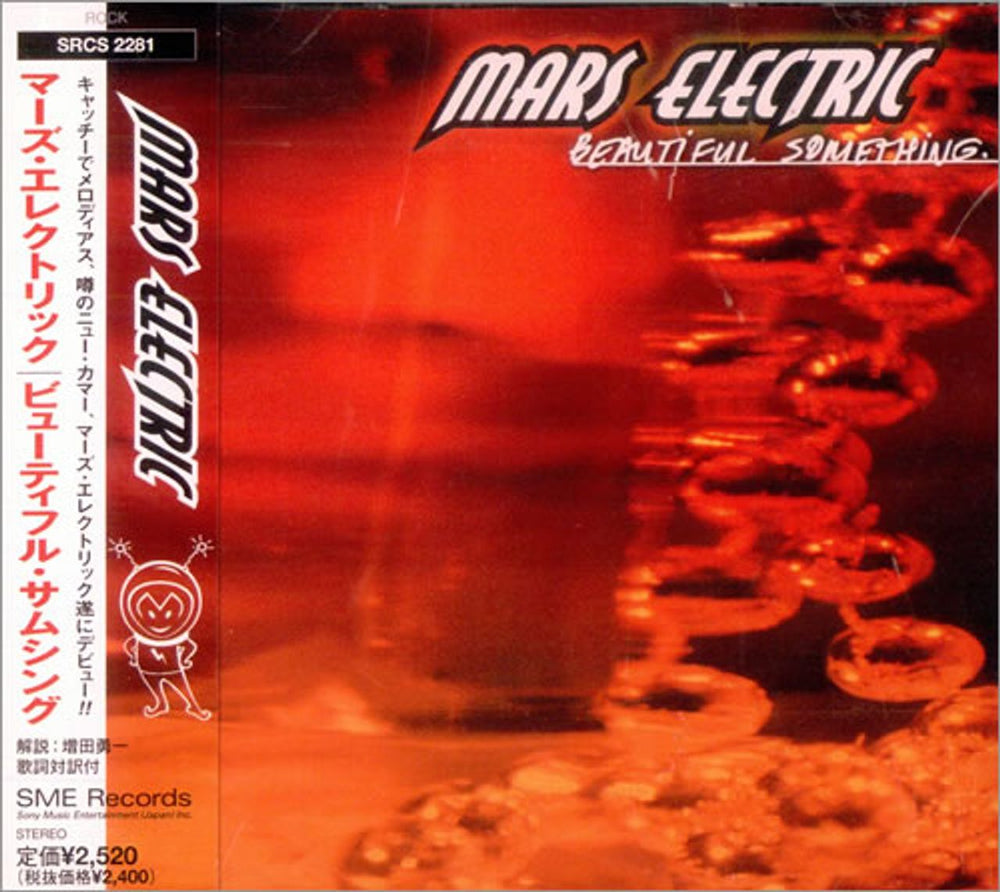 Mars Electric Beautiful Something Japanese Promo CD album (CDLP) SRCS2281