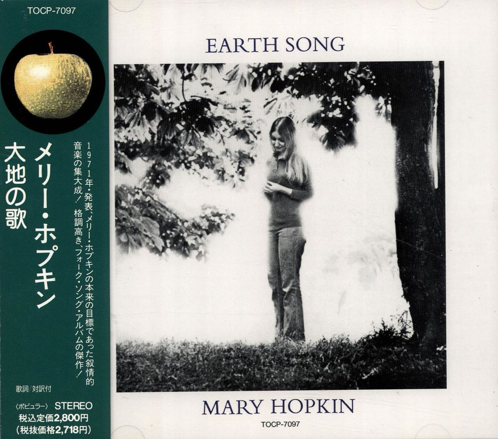 Mary Hopkin Earth Song Japanese Promo CD album (CDLP) TOCP-7097