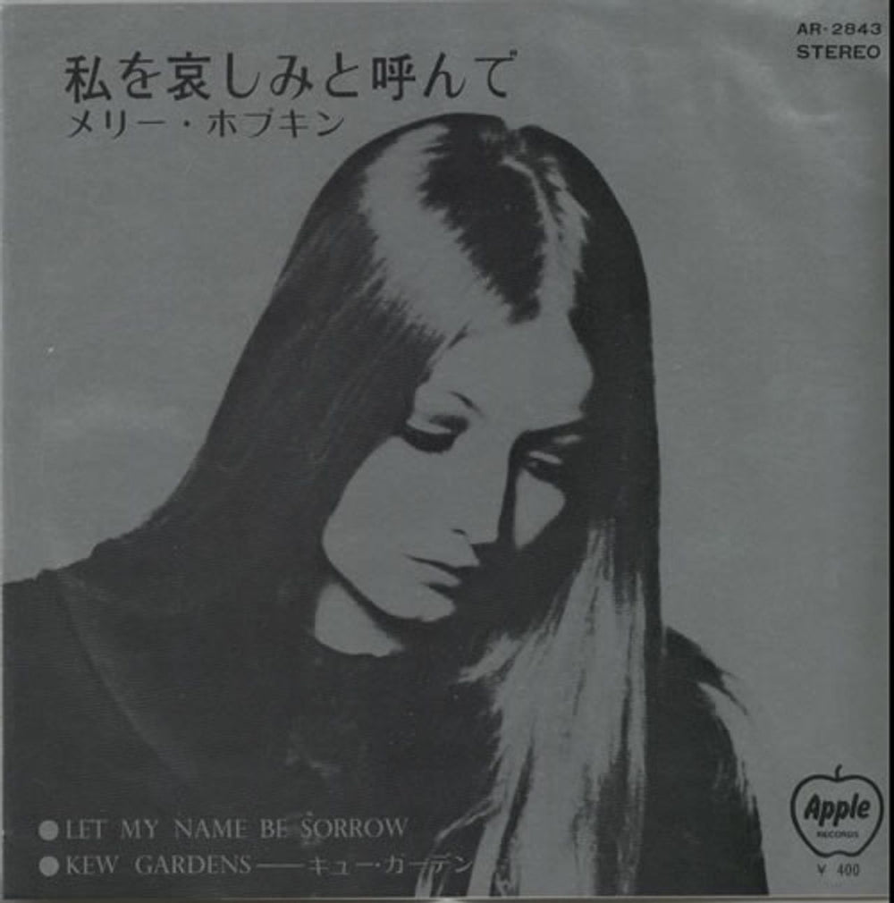 Mary Hopkin Let My Name Be Sorrow Japanese 7" vinyl single (7 inch record / 45) AR-2843