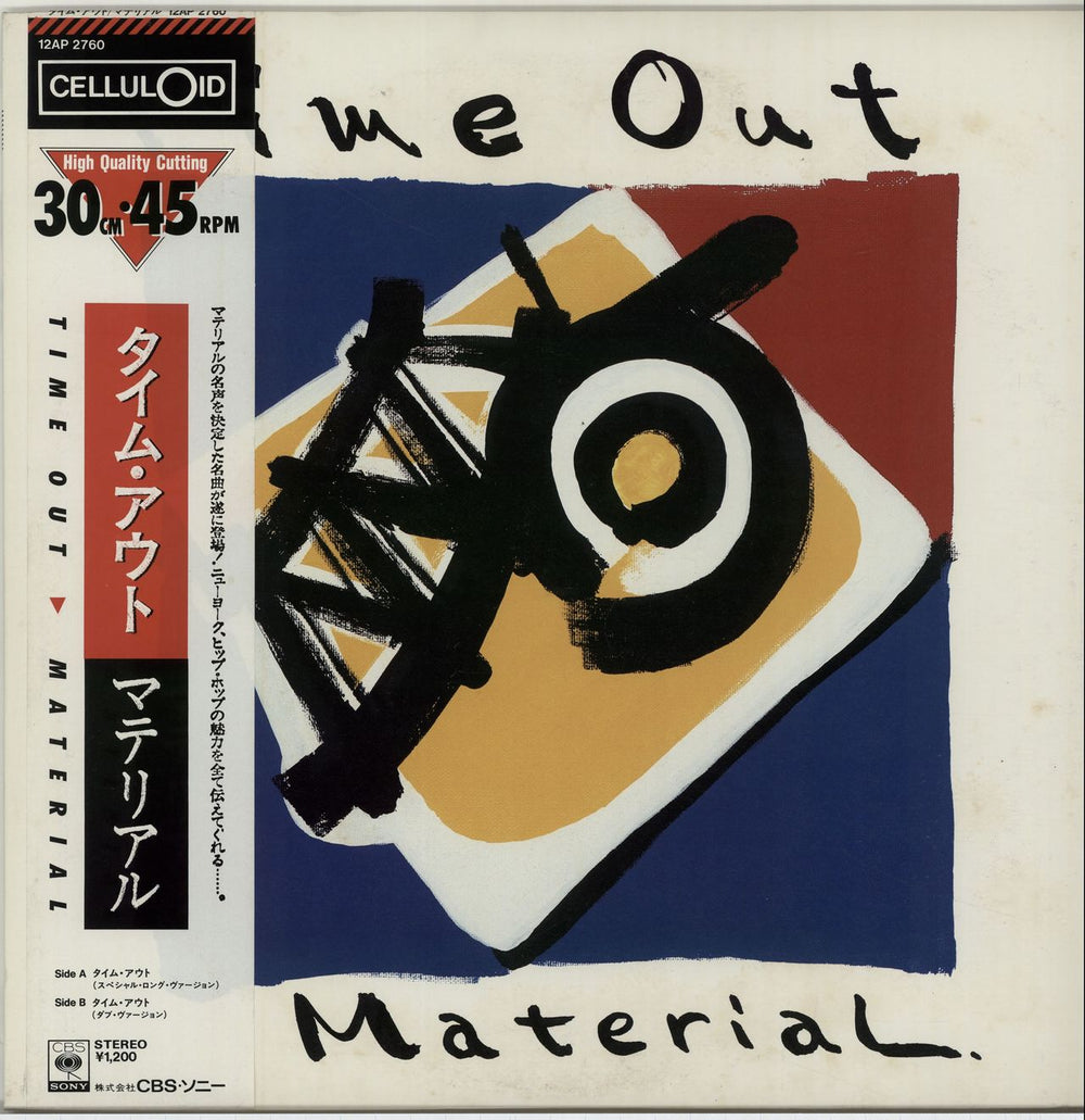 Material Time Out Japanese Promo 12" vinyl single (12 inch record / Maxi-single) 12AP2760