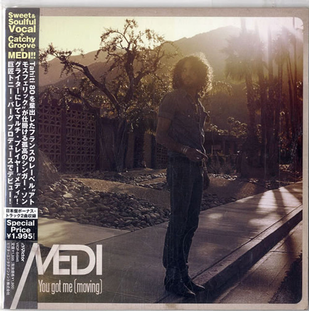 MEDI You Got Me [Moving] Japanese Promo CD album (CDLP) VICP-64945