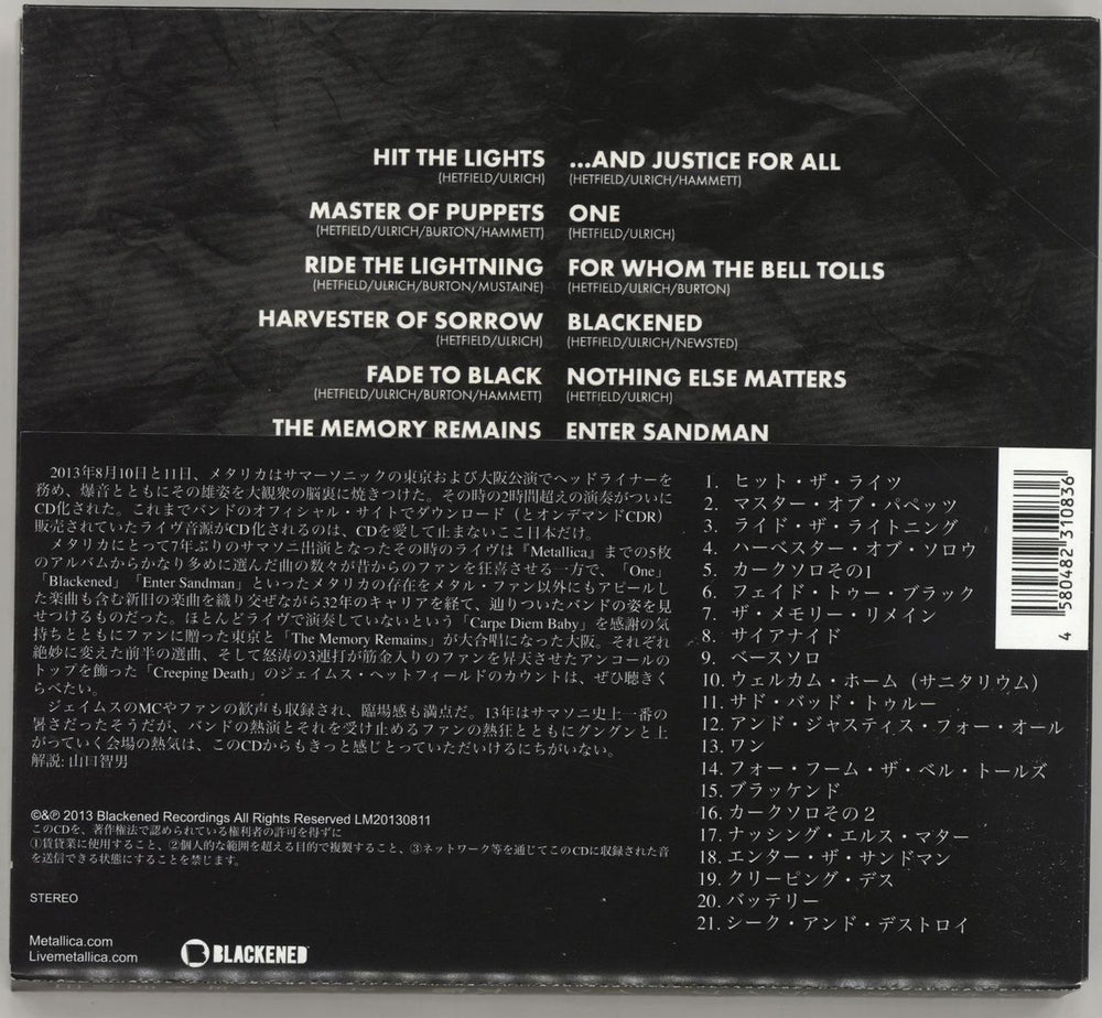 Metallica August 11, 2013 - Osaka, Japan - Summer Sonic @ Maishima Japanese 2 CD album set (Double CD) 4580482310836