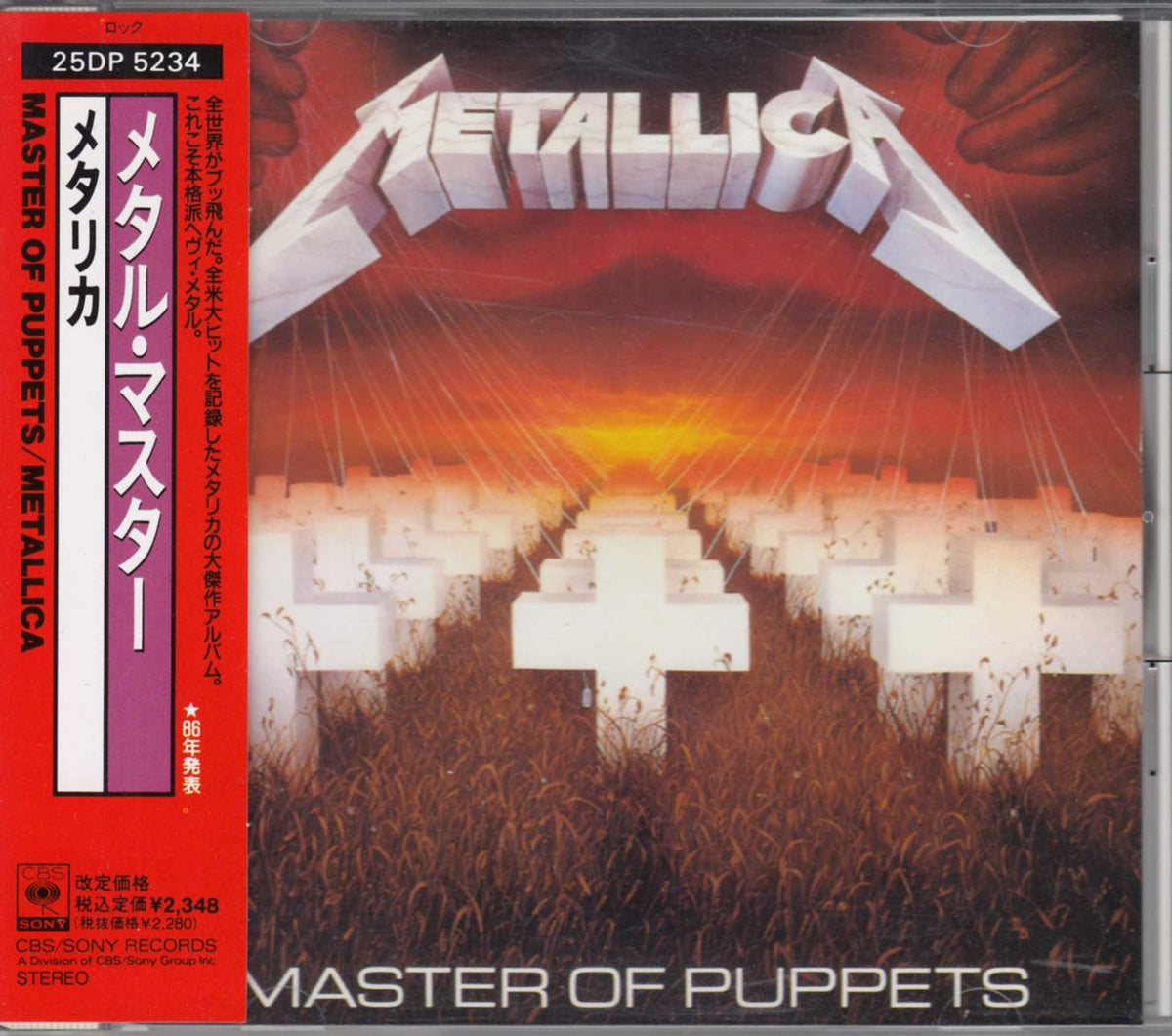 Metallica Master Of Puppets Japanese CD album — RareVinyl.com