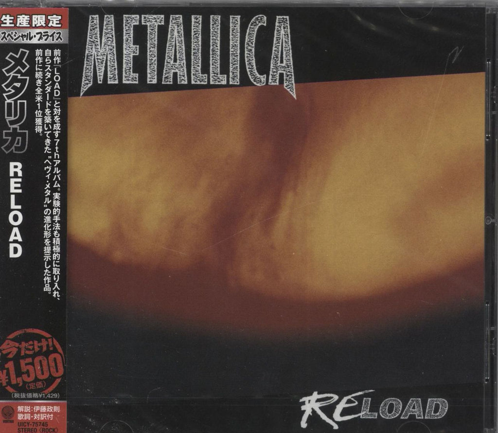 Metallica Reload - Sealed Japanese CD album — RareVinyl.com