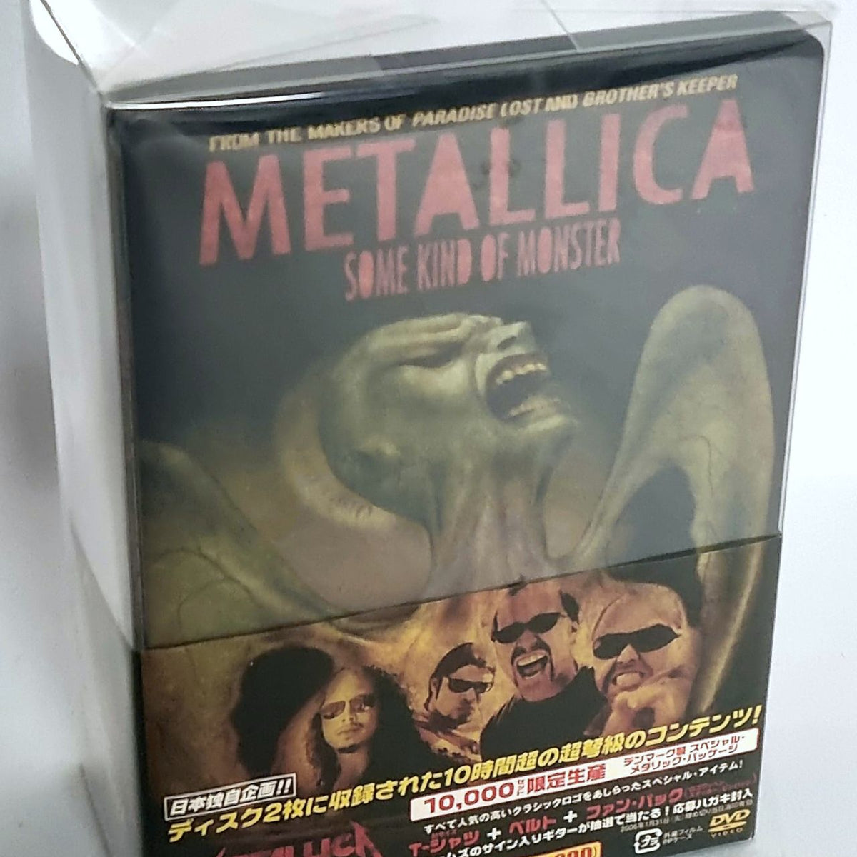 Metallica Some Kind Of Monster - box set Japanese Box set