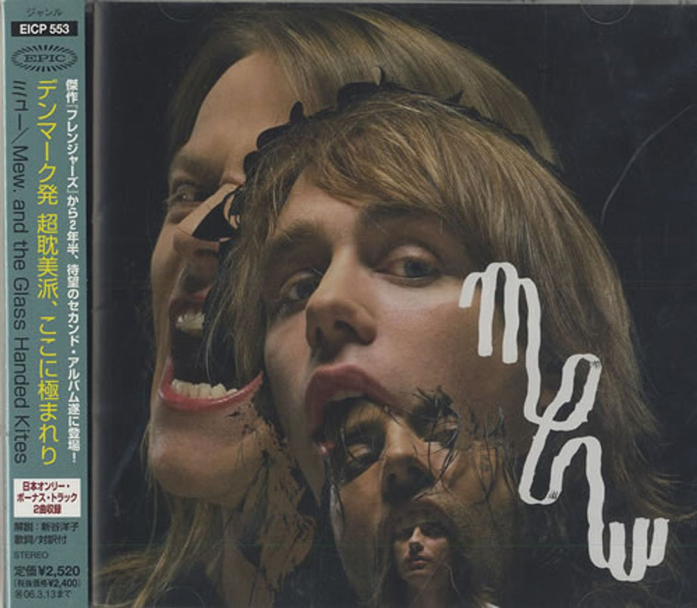 Mew And The Glass Handed Kites Japanese Promo CD album (CDLP) EICP553