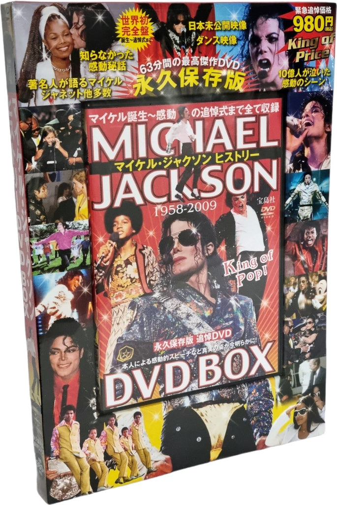 Michael Jackson 1958-2009 DVD Box Japanese DVD —