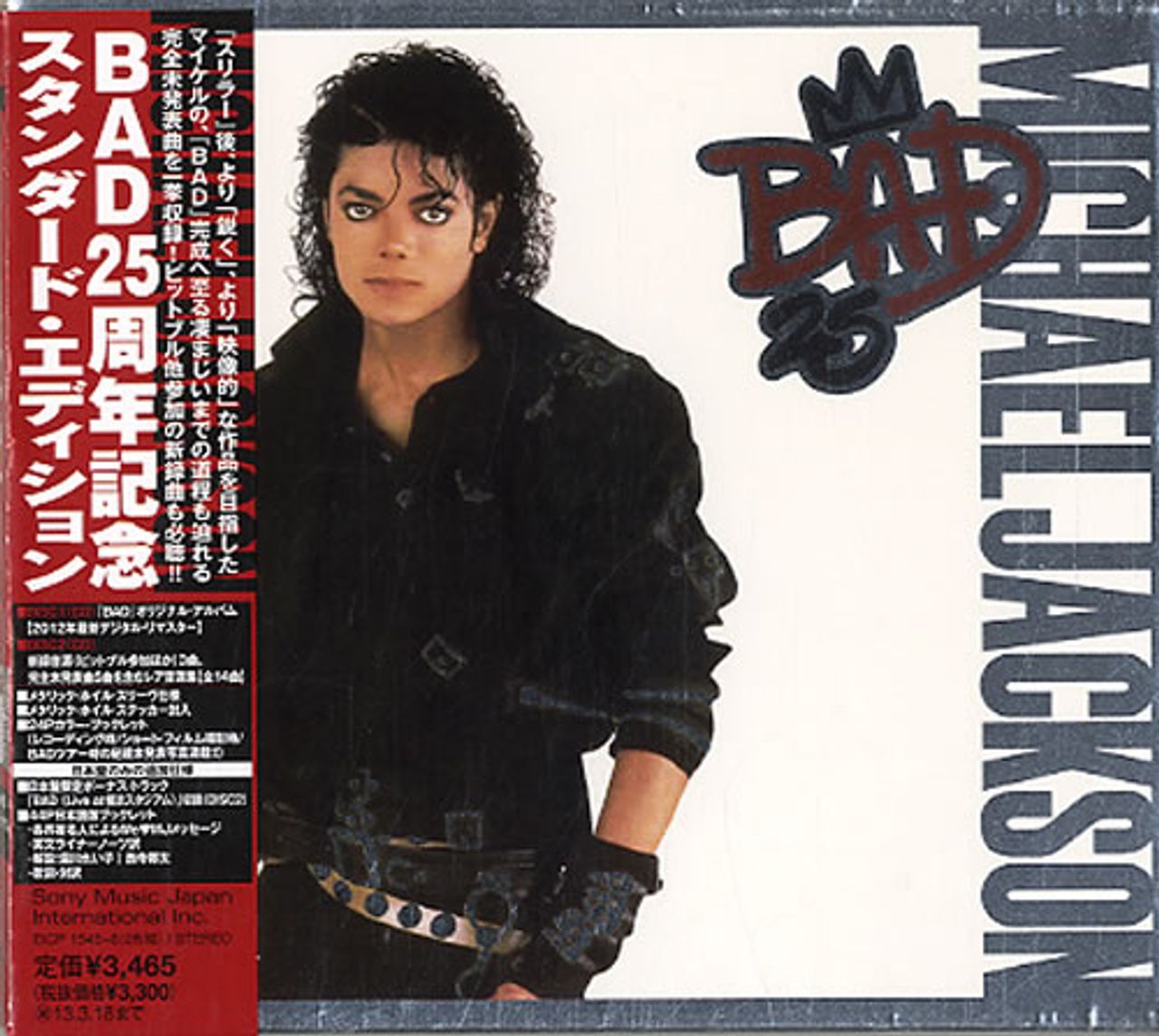 Michael Jackson BAD Japan Vinyl LP with OBI Promo Postcard 1987