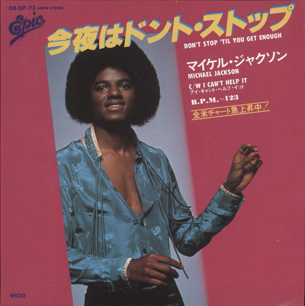 Michael Jackson Don't Stop Til You Get Enough Japanese 7" vinyl single (7 inch record / 45) 06.5P-72