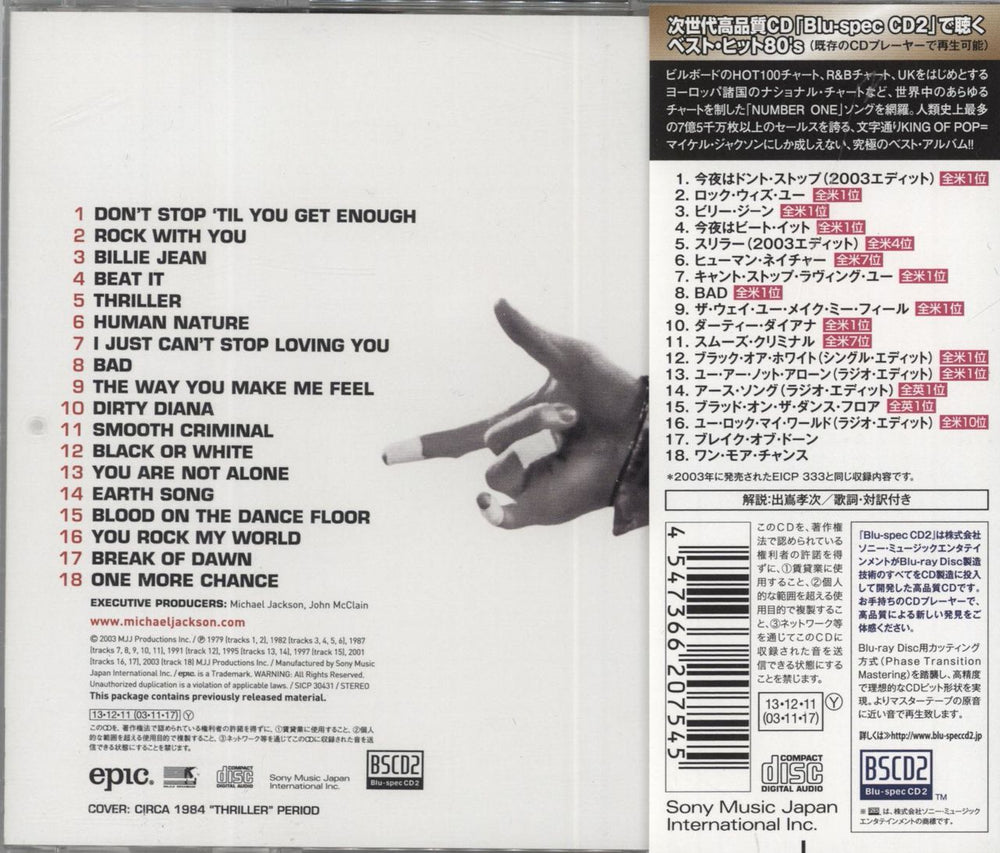 Michael Jackson Number Ones Japanese Blu-Spec CDS — RareVinyl.com