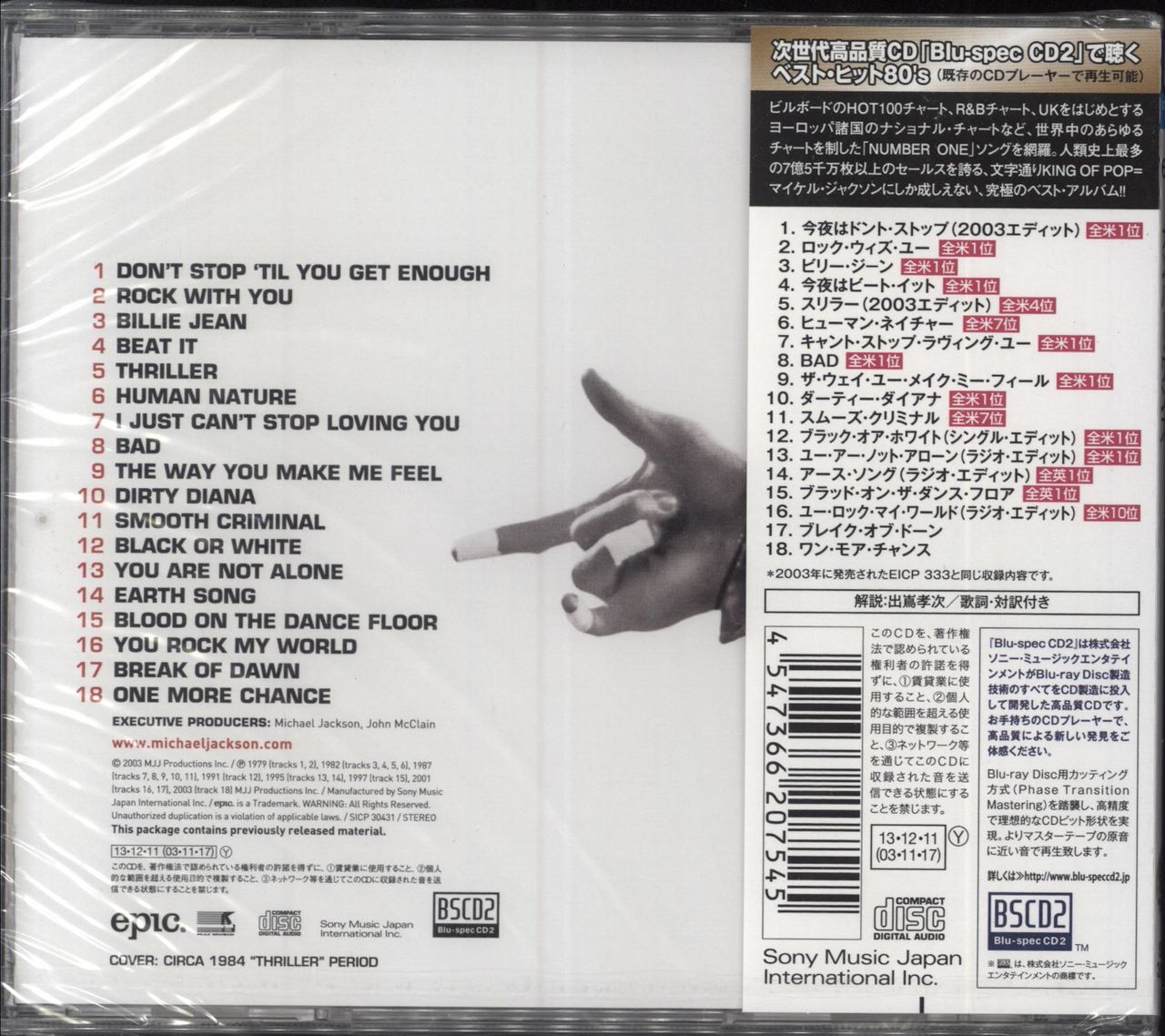 Michael Jackson Number Ones - Sealed Japanese Blu-Spec CDS