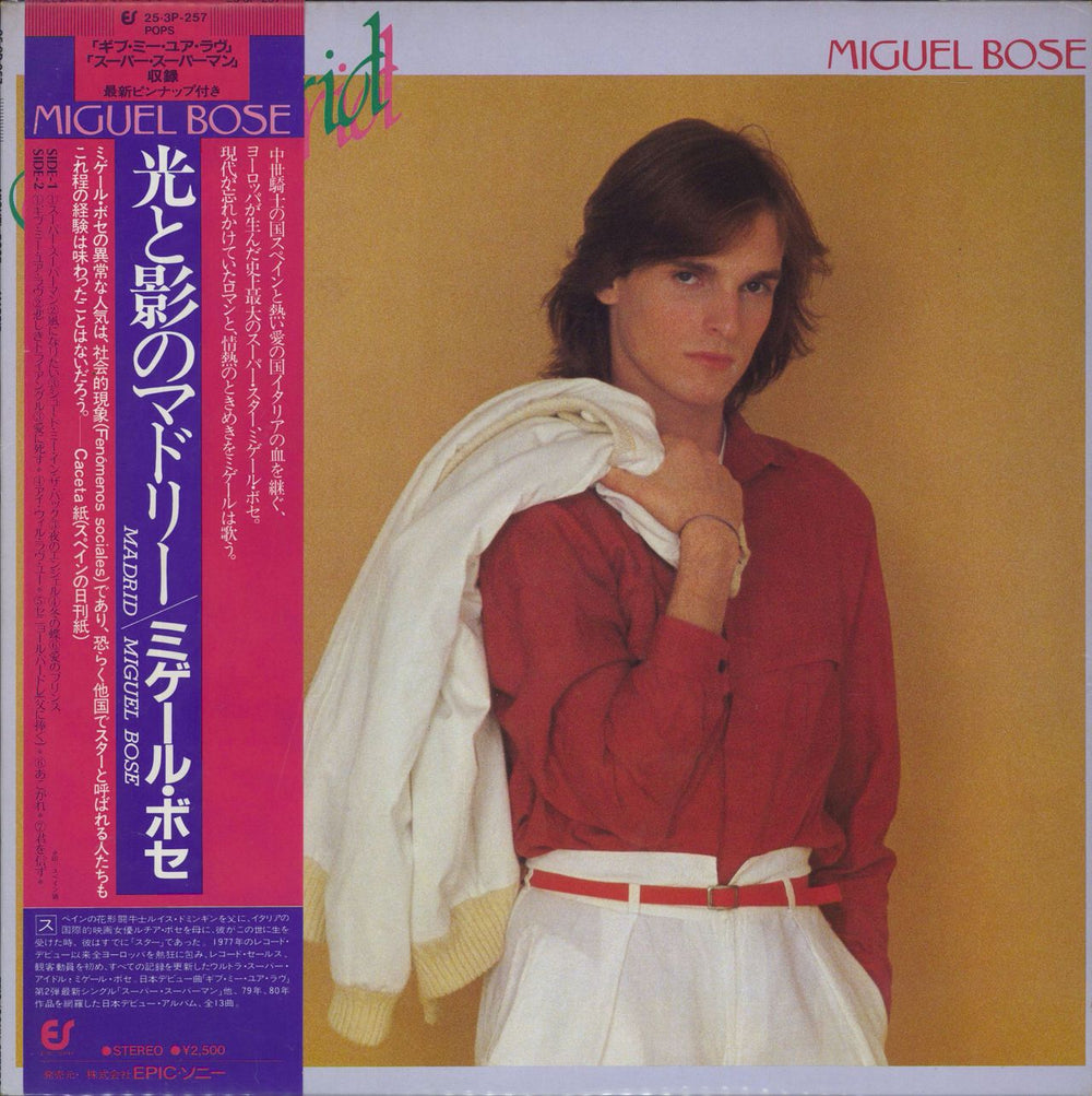 Miguel Bose Madrid + Poster Japanese vinyl LP album (LP record) 25.3P-257
