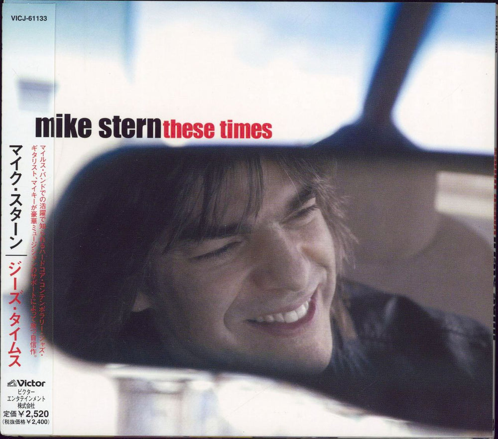 Mike Stern These Times Japanese CD album (CDLP) VICJ-61133