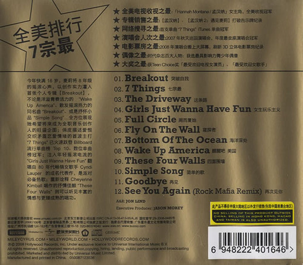 Miley Cyrus Breakout Chinese CD album (CDLP) MYCCDBR486949