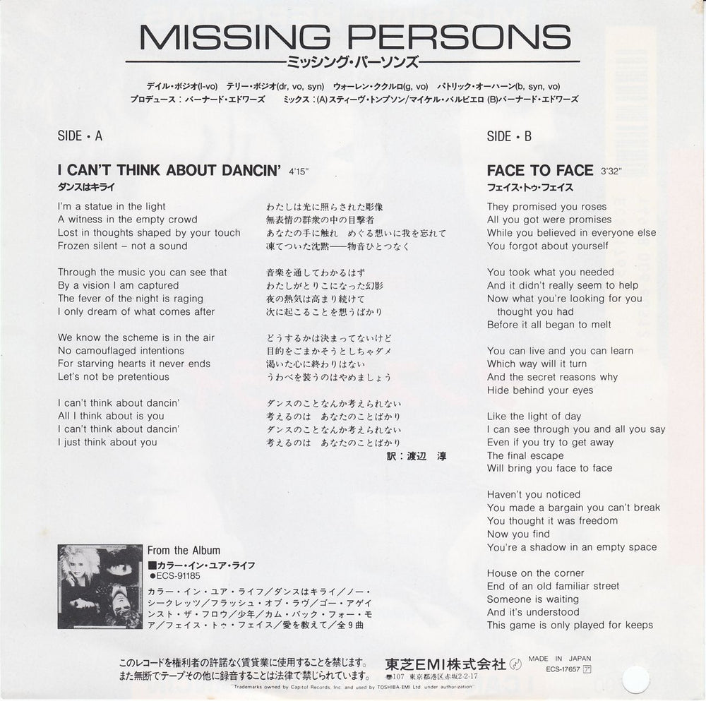 Missing Persons I Can't Think About Dancin' Japanese Promo 7" vinyl single (7 inch record / 45) MSP07IC655720