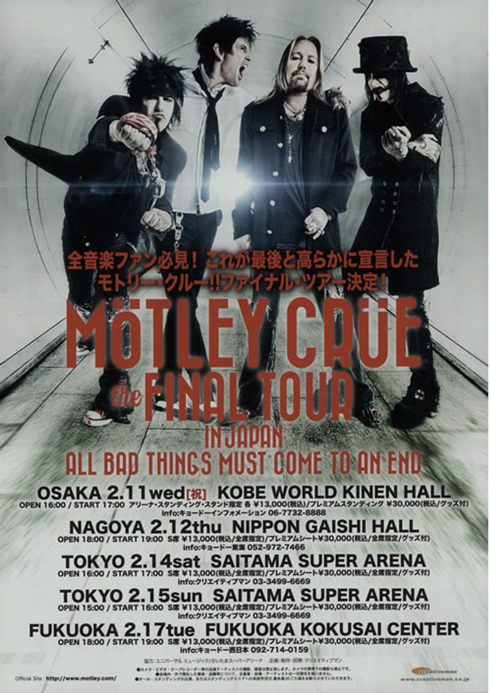 Motley Crue The Final Tour In Japan Japanese Promo handbill HANDBILL