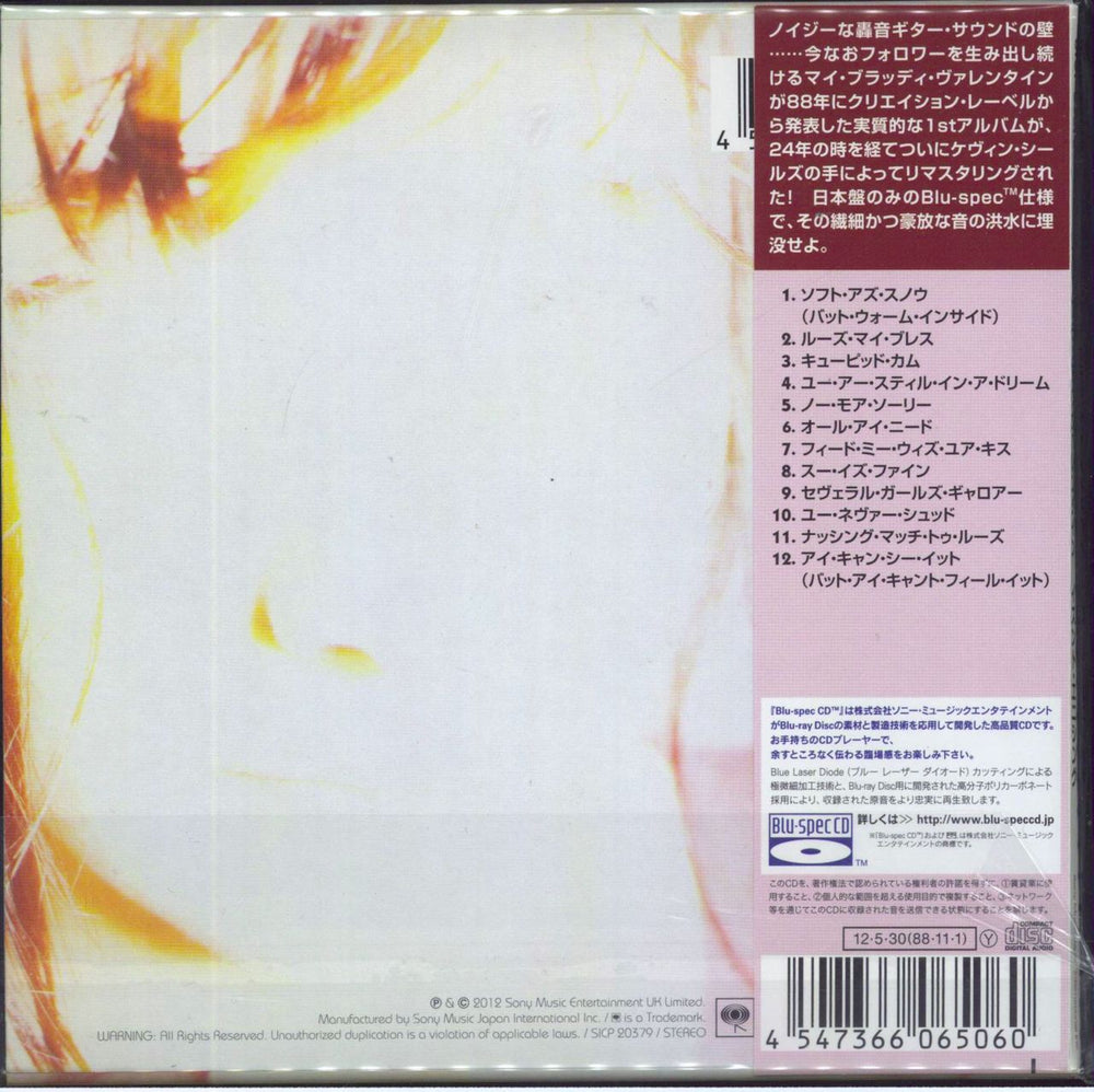 My Bloody Valentine Isn't Anything - Blu Spec Japanese CD album (CDLP) 4547366065060