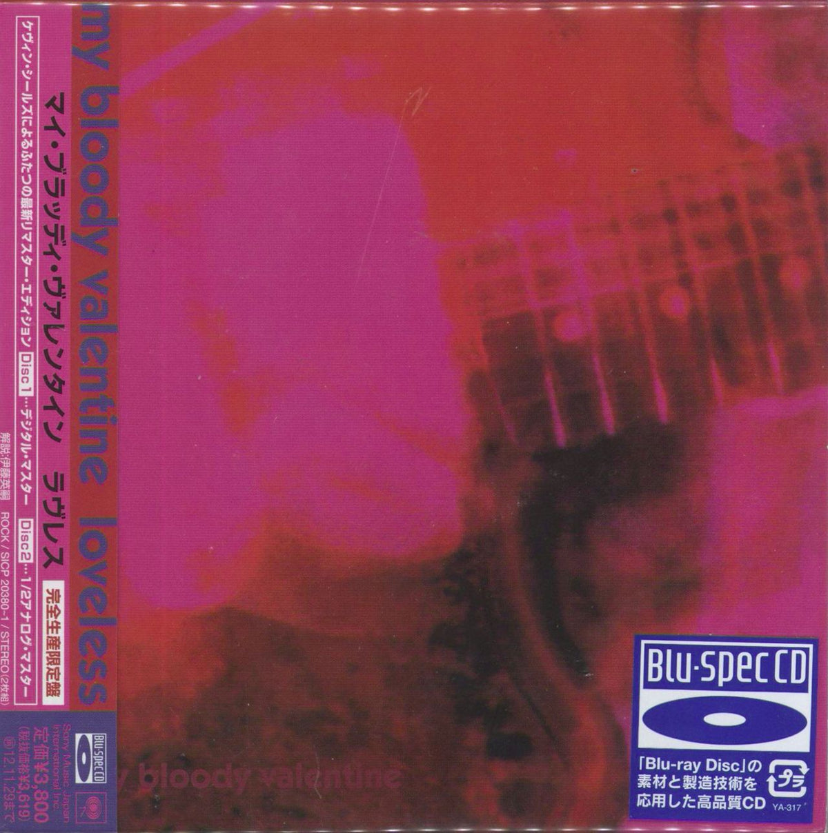 My Bloody Valentine Loveless - Blu Spec Japanese 2-CD album set —  RareVinyl.com