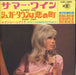 Nancy Sinatra Summer Wine Japanese 7" vinyl single (7 inch record / 45) SJET-1085