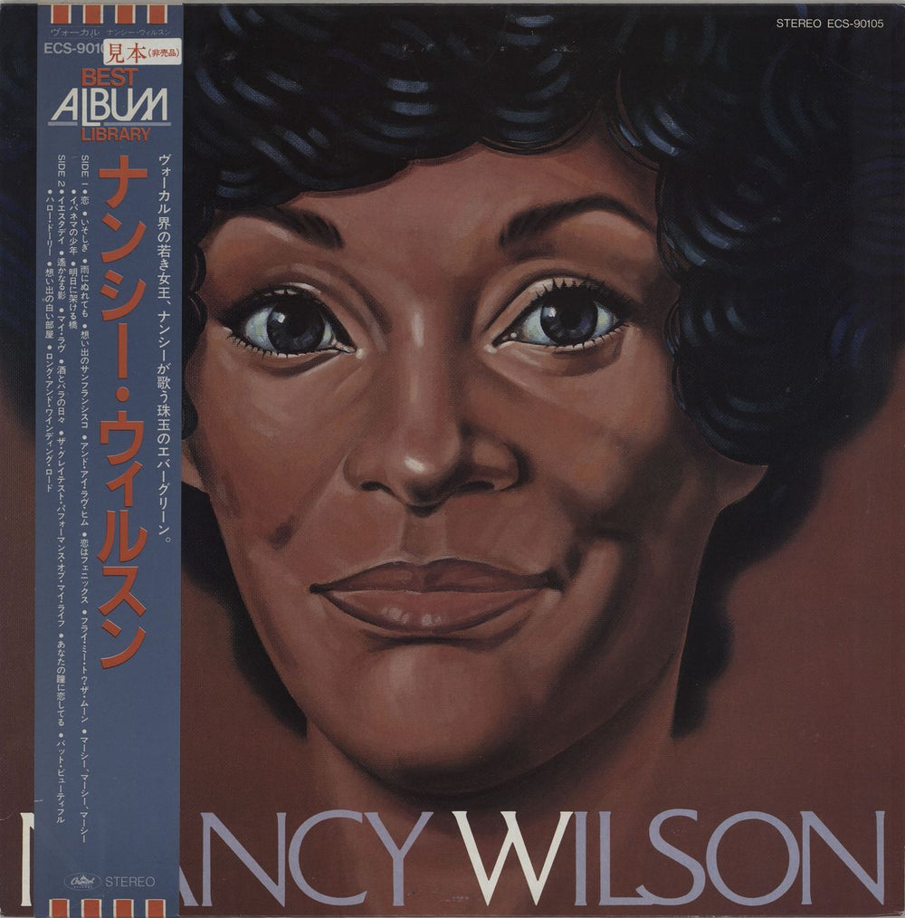 Nancy Wilson (Jazz) Nancy Wilson Japanese Promo vinyl LP album (LP record) ECS-90105