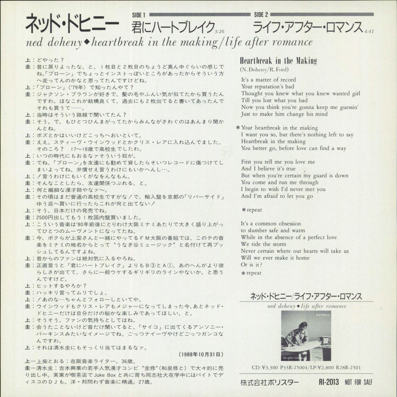 Ned Doheny Heartbreak In The Making Japanese Promo 7