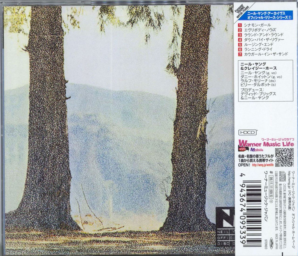 Neil Young Everybody Knows This Is Nowhere Japanese CD album — RareVinyl.com